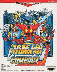 Super Robot Wars Compact WonderSwan US box art